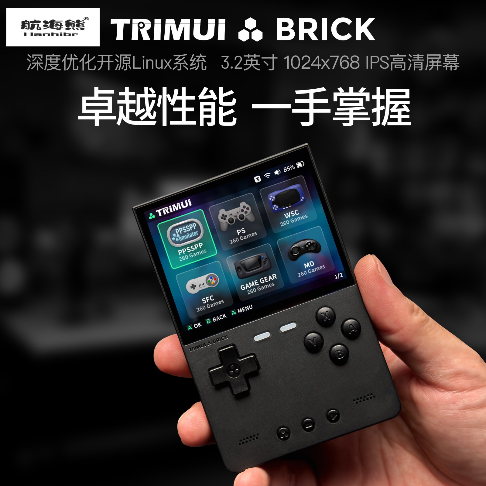 2026 New AMPOWN TRIMUI BRICK P - Arcade Games & Vending Co recension och pris