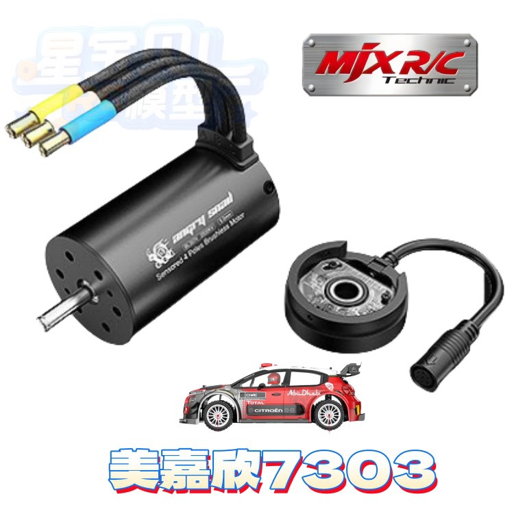Mjx 7303 Remote Control Car Or - Crane Claw Motor recension och pris